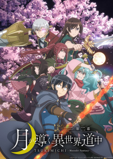 Tsukimichi -Moonlit Fantasy- Season 2 anime poster