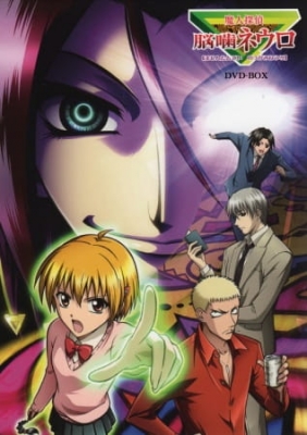 Neuro: Supernatural Detective anime poster