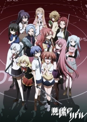 Riddle Story of Devil anime poster