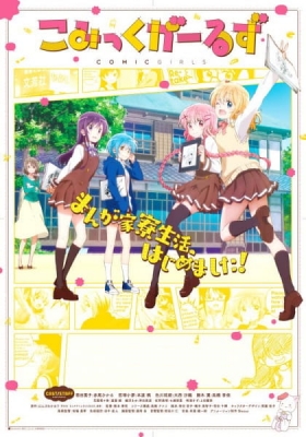 Comic Girls anime poster