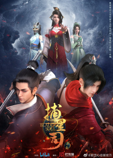 Blader Soul anime poster