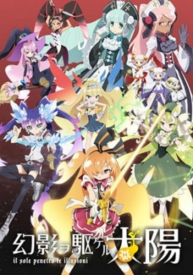 Watch Day Break Illusion anime free online