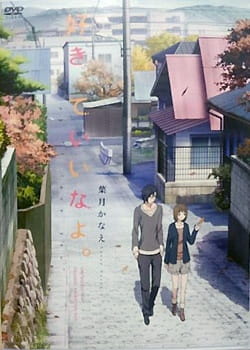 Sukitte Ii na yo.: Dareka ga anime poster