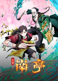 The Chosen One anime poster