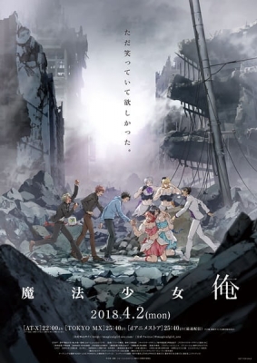 Magical Girl Ore anime poster