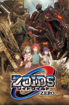 [RAW] Zoids Wild Zero anime poster