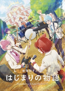 SutoPuri Movie: Hajimari no Monogatari - Strawberry School Festival!!! anime poster