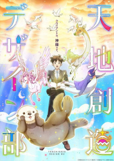 Heaven's Design Team anime poster
