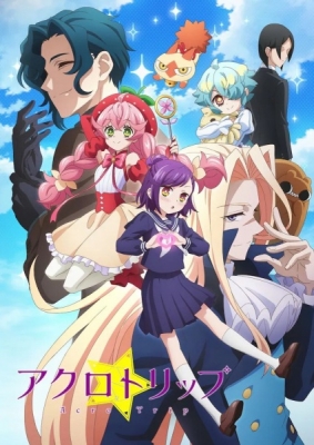 Acro Trip anime poster