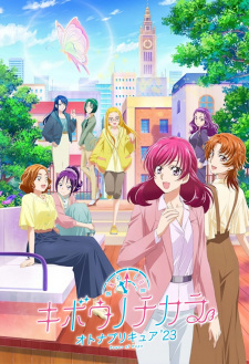 Watch Kibou no Chikara: Otona Precure '23 anime free online