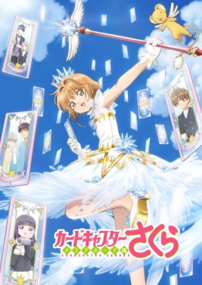 Cardcaptor Sakura: Clear Card anime poster