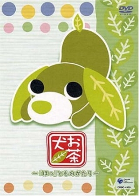 Ocha-ken: Hotto Monogatari anime poster
