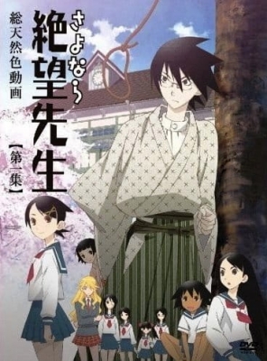 Goodbye Teacher Despair anime poster