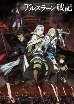 Watch The Heroic Legend of Arslan anime free online