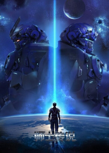 Legend of Supreme Soldier anime poster