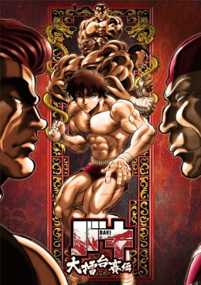 Baki: Dai Raitaisai-hen anime poster