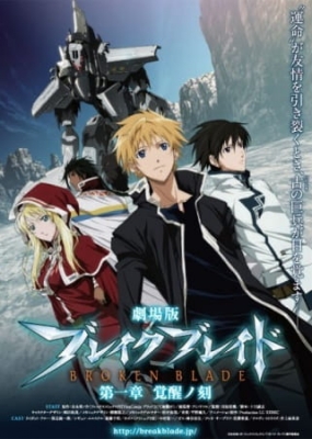 Watch Broken Blade anime free online