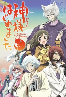 Kamisama Kiss anime poster