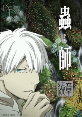 Watch Mushishi Zoku Shou 2nd Season anime free online