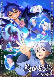 Sengoku Youko anime poster