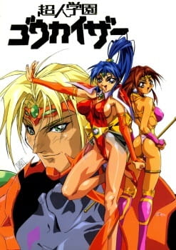 Voltage Fighter Gowcaizer: The Movie anime poster
