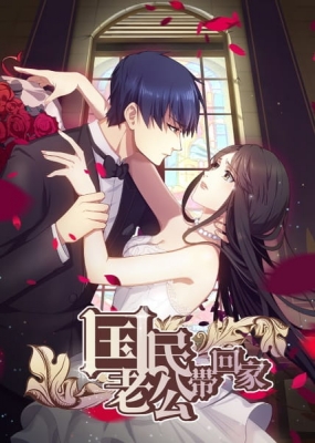 Watch Guomin Laogong Dai Huijia anime free online