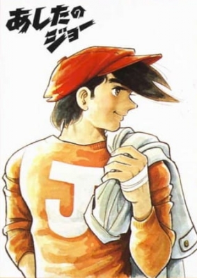 Watch Ashita no Joe Pilots anime free online
