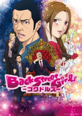 Back Street Girls: Gokudolls anime poster