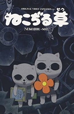 Watch Cat Soup anime free online