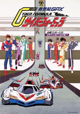 Future GPX Cyber Formula anime poster