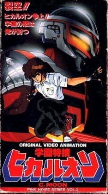 Watch Campus Special Investigator Hikaruon anime free online