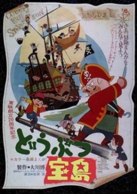 Animal Treasure Island anime poster
