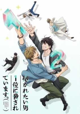 DAKAICHI -I'm being harassed by the sexiest man of the year- anime poster