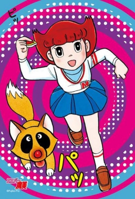 Watch Esper Mami anime free online