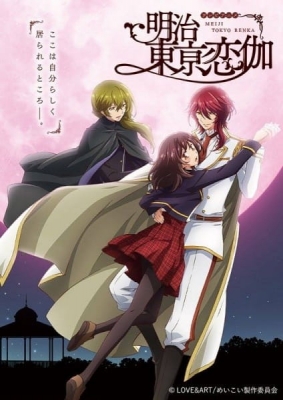 Meiji Tokyo Renka anime poster