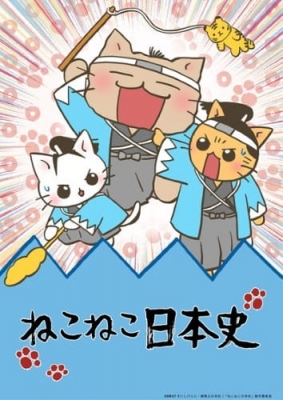 Meow Meow Japanese History anime poster