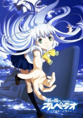 Arpeggio of Blue Steel -Ars Nova- anime poster