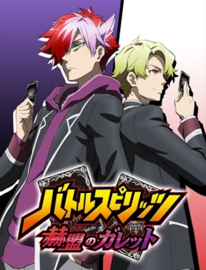 Watch Battle Spirits: Kakumei no Galette anime free online