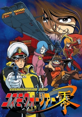 Watch Cosmo Warrior Zero anime free online