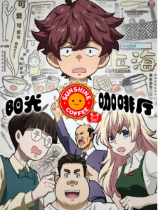 Zhenji and His Friends anime poster