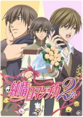 Watch Junjo Romantica 2 anime free online