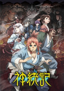 Watch Teogonia anime free online