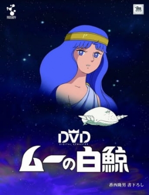 Watch The White Whale of Mu anime free online