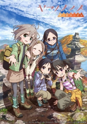 Encouragement of Climb Season 3 anime poster