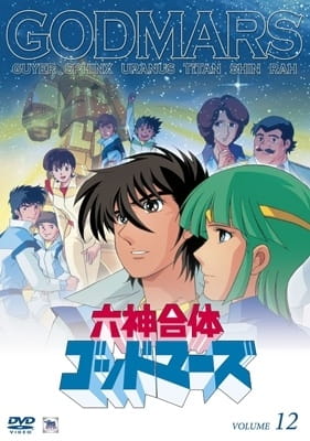 God Mars anime poster