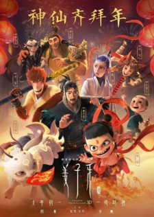 Legend of Deification anime poster