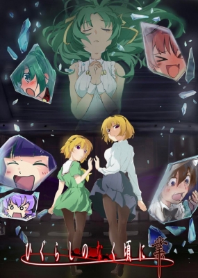 Higurashi: When They Cry – SOTSU anime poster