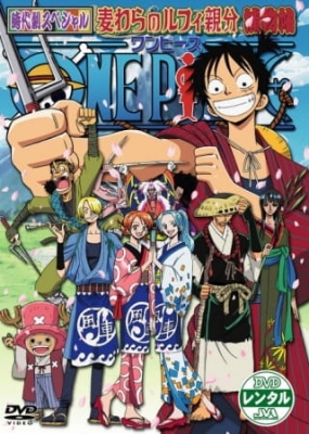 One Piece Special: The Detective Memoirs of Chief Straw Hat Luffy anime poster