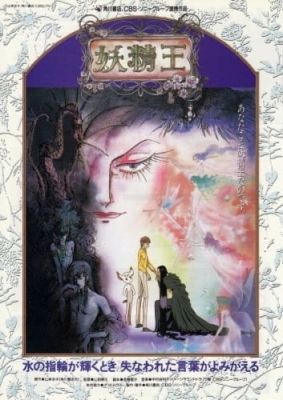 Fairy King anime poster