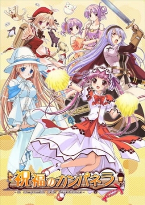 Blessing of the Campanella anime poster